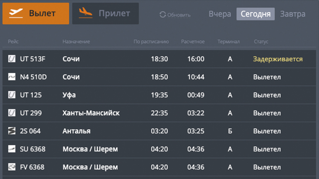 Фото: скрин tjmport.ru Фото: скрин tjmport.ru