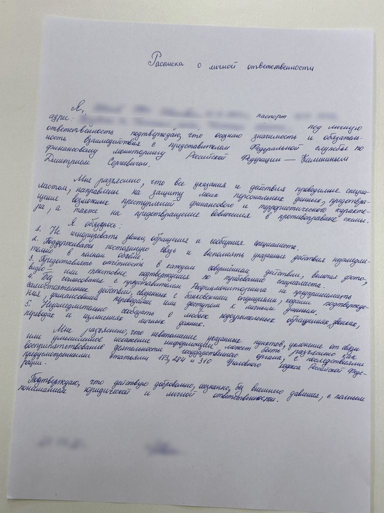 Расписка Итог.jpg