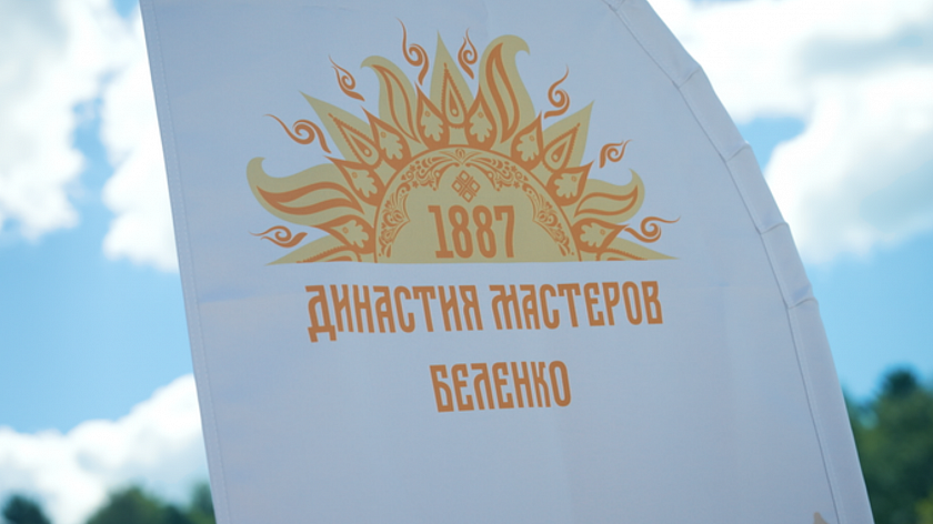Четыре поколения мастеров: как династия Беленко сохраняет традиции?