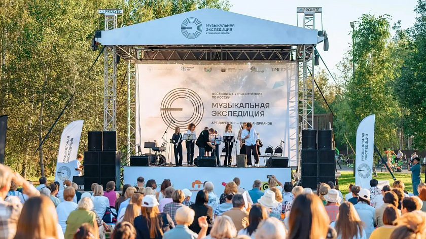 «Музыкальная экспедиция» собрала свыше трёх тысяч зрителей в городах Тюменской области