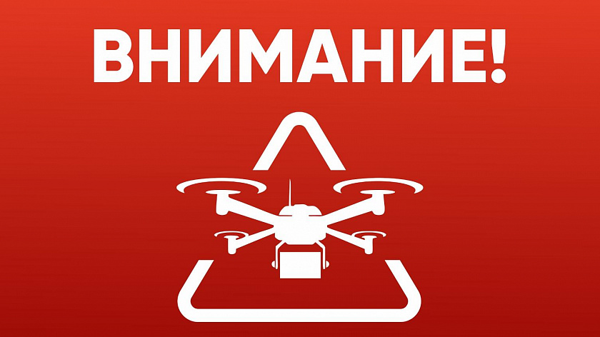 На Урале ввели режим беспилотной опасности