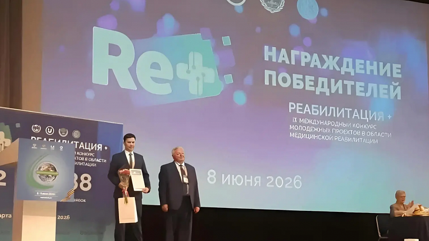 Врач из Ялуторовска стал призером международного конкурса по медицинской реабилитации