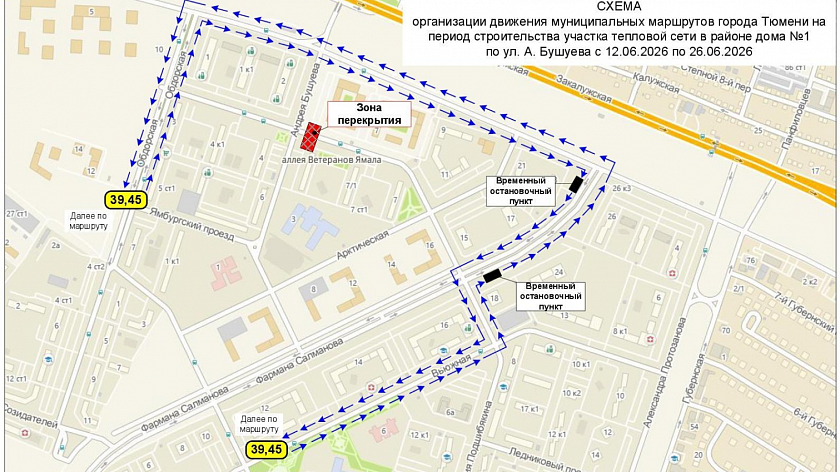 Два тюменских автобусных маршрута изменят схему движения
