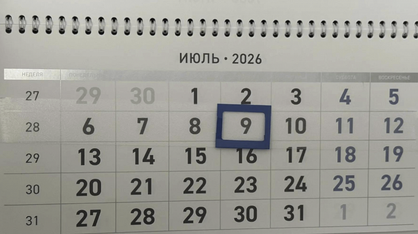 Стало известно расписание каникул на 2026–2027 учебный год в Тюменской области