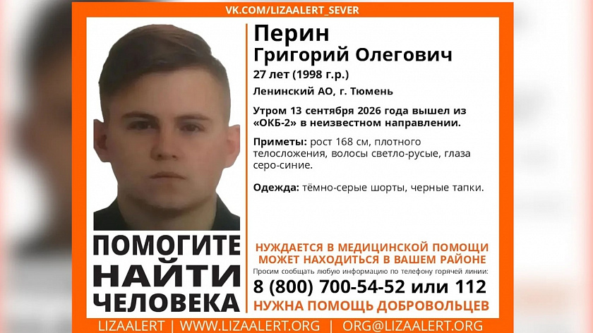 В Тюменской области ищут пропавшего мужчину с потерей памяти