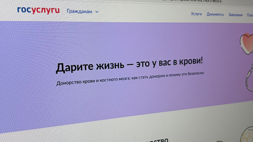 Более 12 тысяч заявок на сдачу крови оформили тюменцы с начала 2026 года