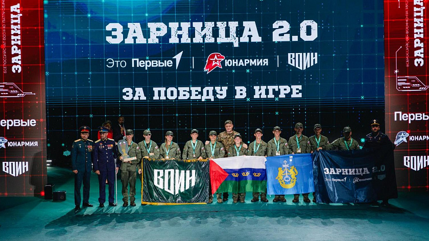 Команда «ВОИН‑ТИГРЫ» из Тюменской области победила в игре «Зарница 2.0»